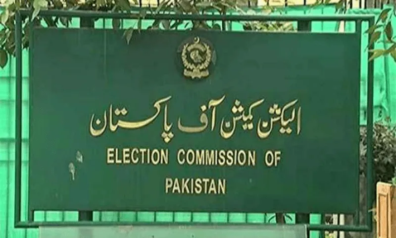 New Political Party Registered with Election Commission of Pakistan