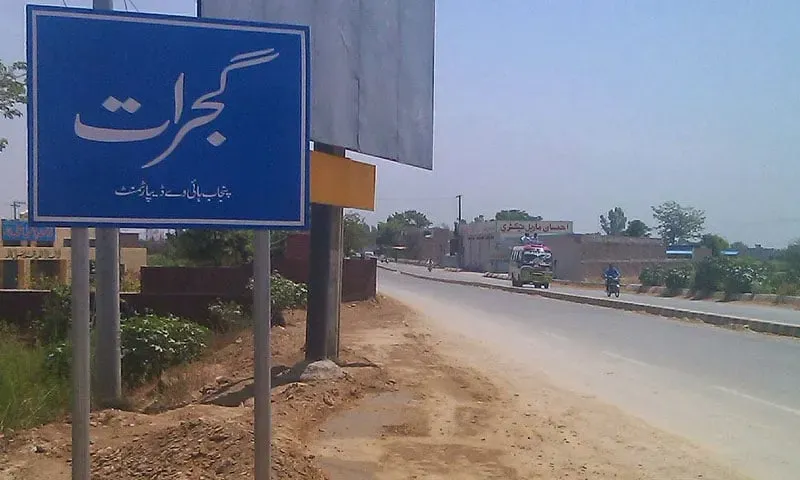 Rs 18 Billion Modern Sewerage Project Underway in Gujrat to Make City a Model