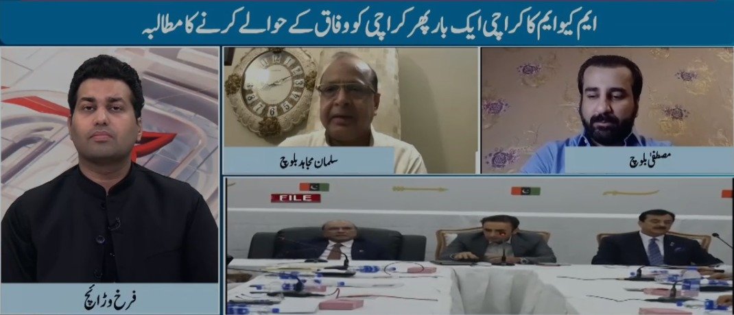 MQM-P claims Gul Plaza tragedy report has gone missing; Sindh govt says it will be shared soon