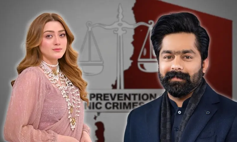 Momina Iqbal Harassment Case: MPA Saqib Chadhar and Wife Declared Innocent